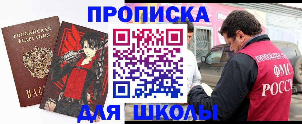 временная прописка в Куйбышеве