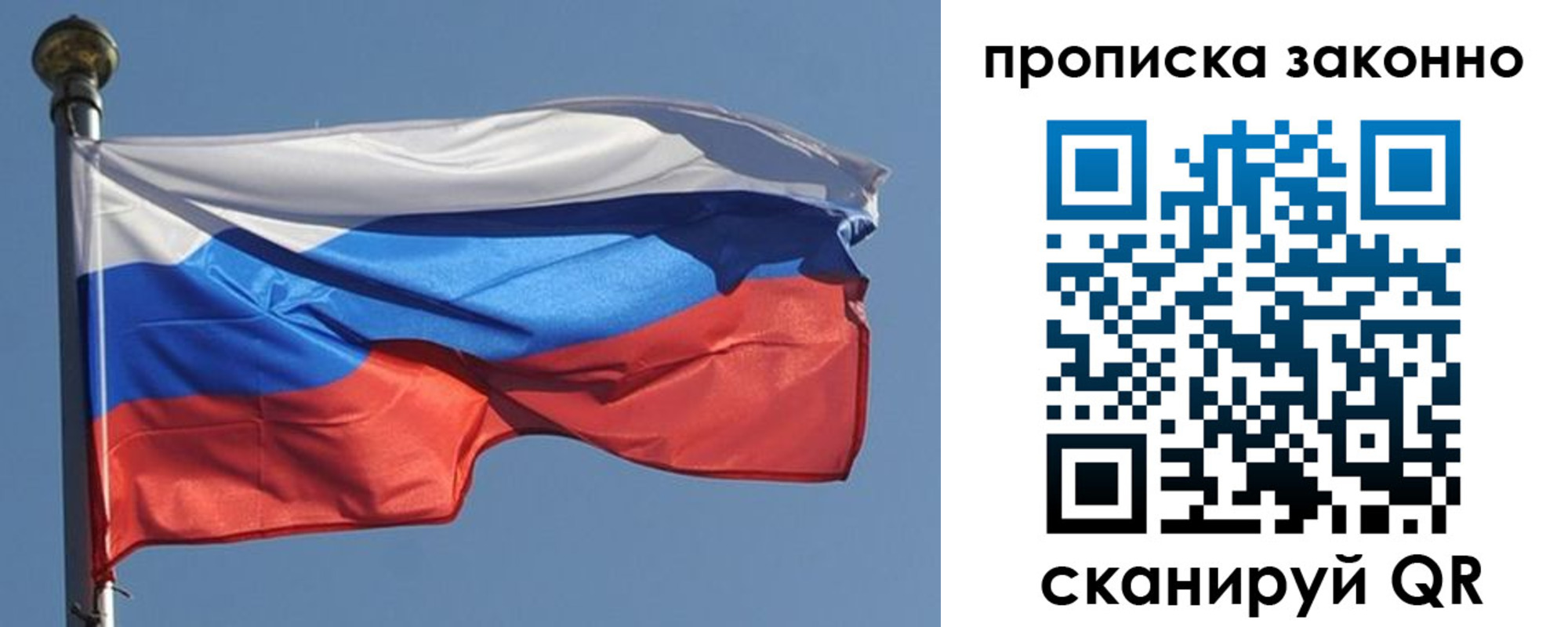 прописка в квартире в Куйбышеве