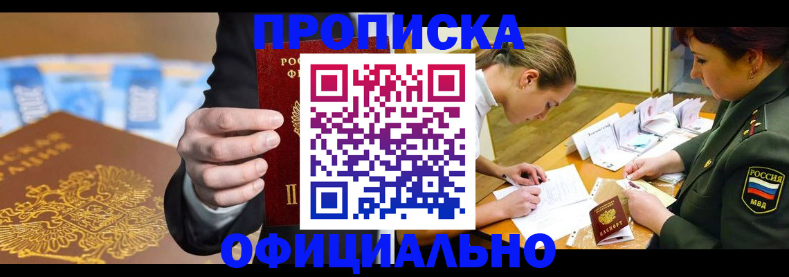 прописка поиск в Куйбышеве