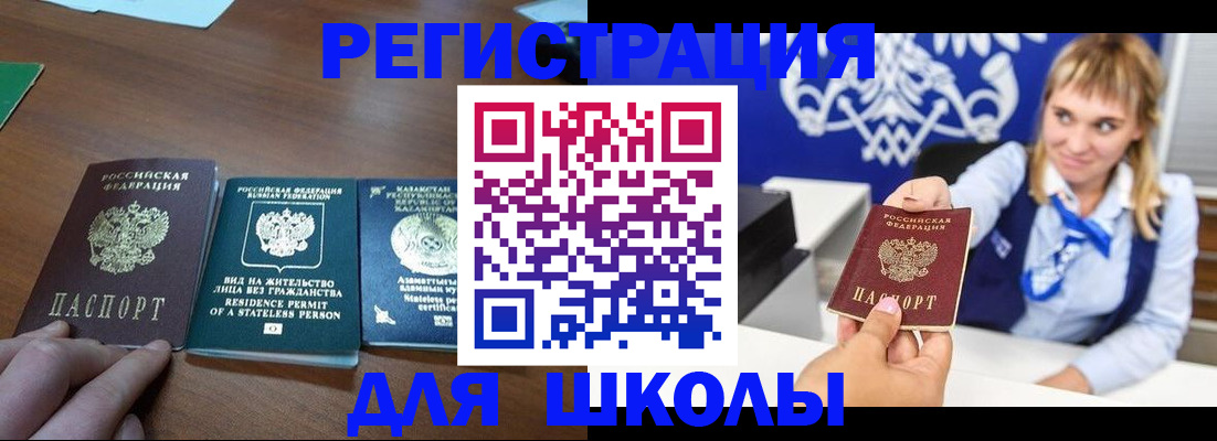 прописка для военкомата в Куйбышеве