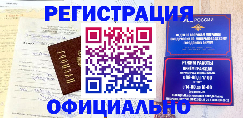 прописка для работы в Куйбышеве