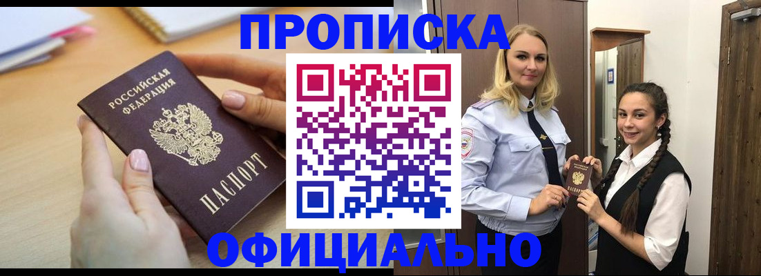 прописка иностранных граждан в Куйбышеве