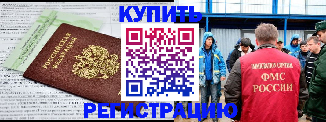 временная регистрация для школы в Куйбышеве