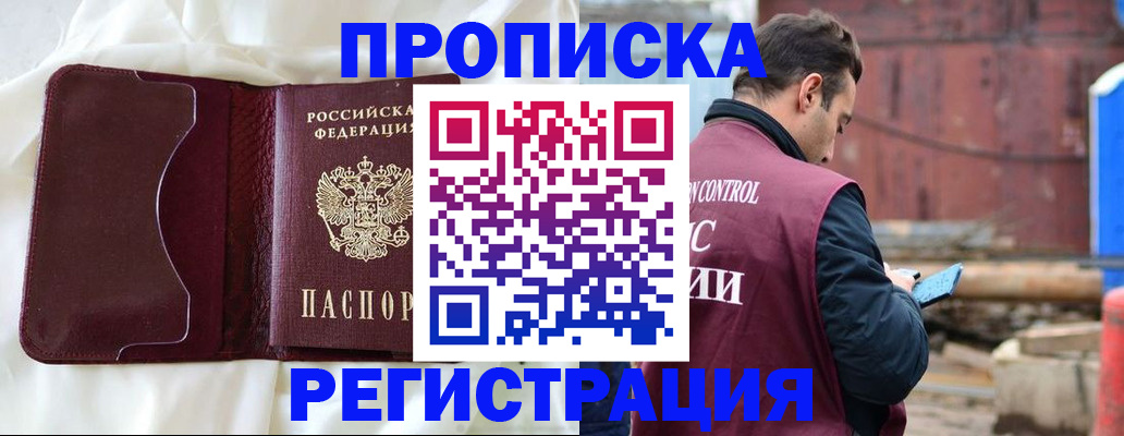 найти адрес прописки в Куйбышеве